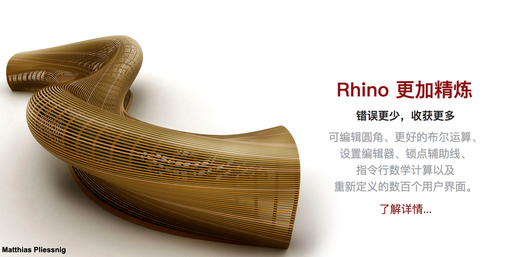 download Rhinoceros 3D 7.33.23248.13001