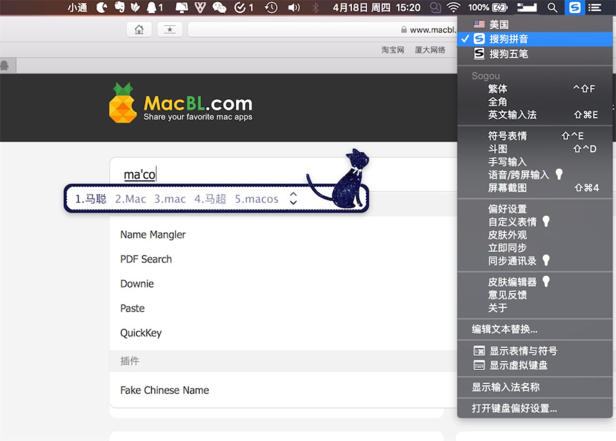 Mac上有哪些好用的第三方输入法 马可菠萝