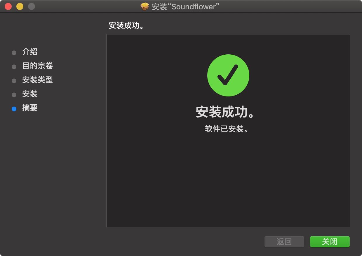 Quicktime如何在录制屏幕时录制系统声音 马可菠萝