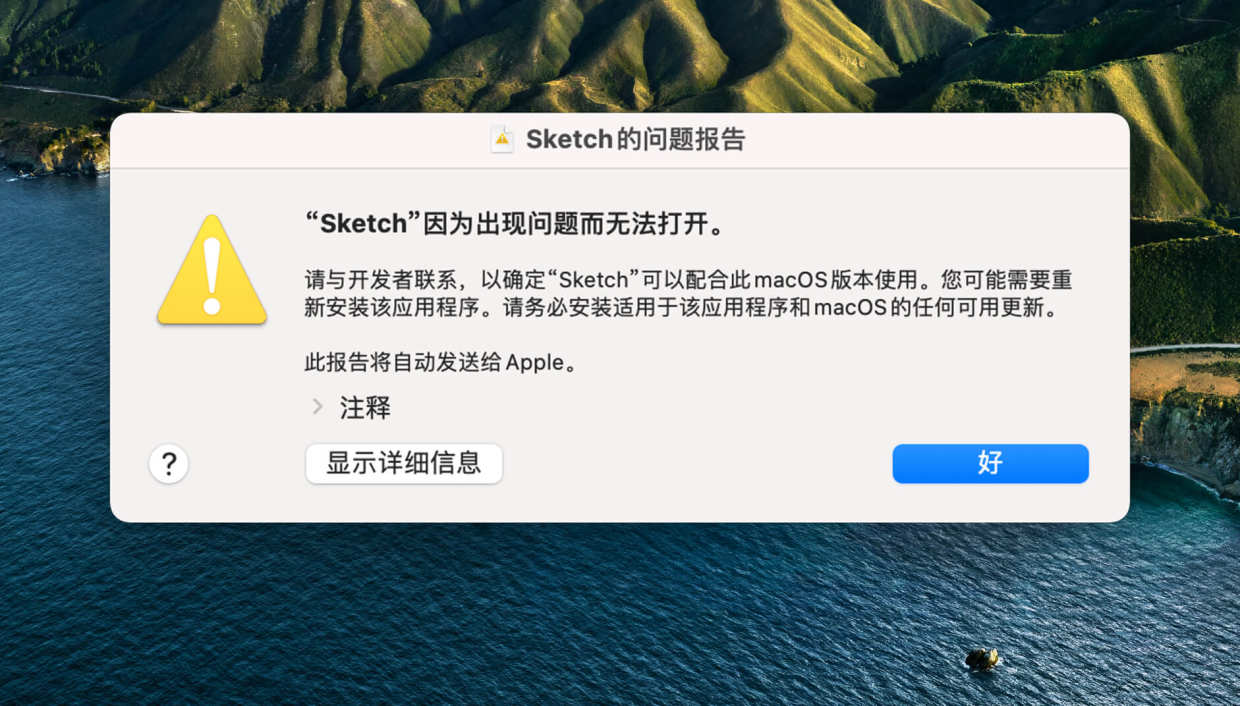 Apple M1 芯片软件安装异常的解决方法-Mac无忧