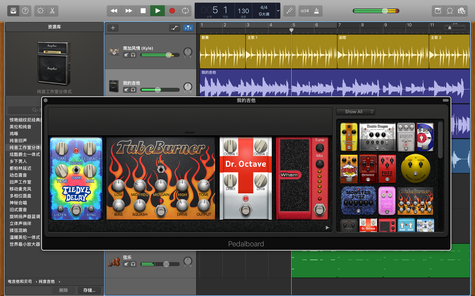 GarageBand 10.1.2 数码音乐创作软件 - 马可菠萝.png