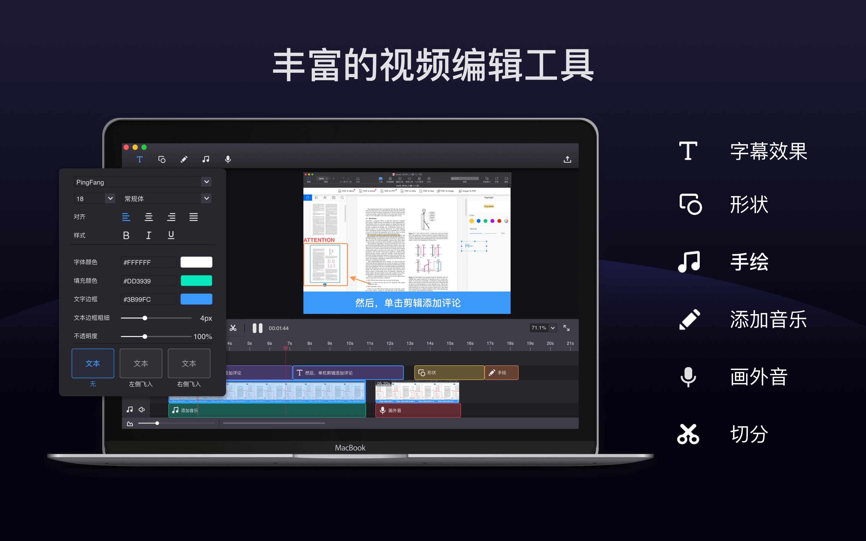 Filmage Screen Pro 1.4.3 Mac录屏和视频编辑器 - 马可菠萝.jpg